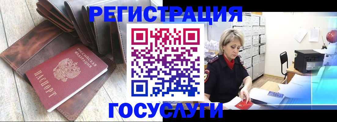 регистрация в Новодвинске